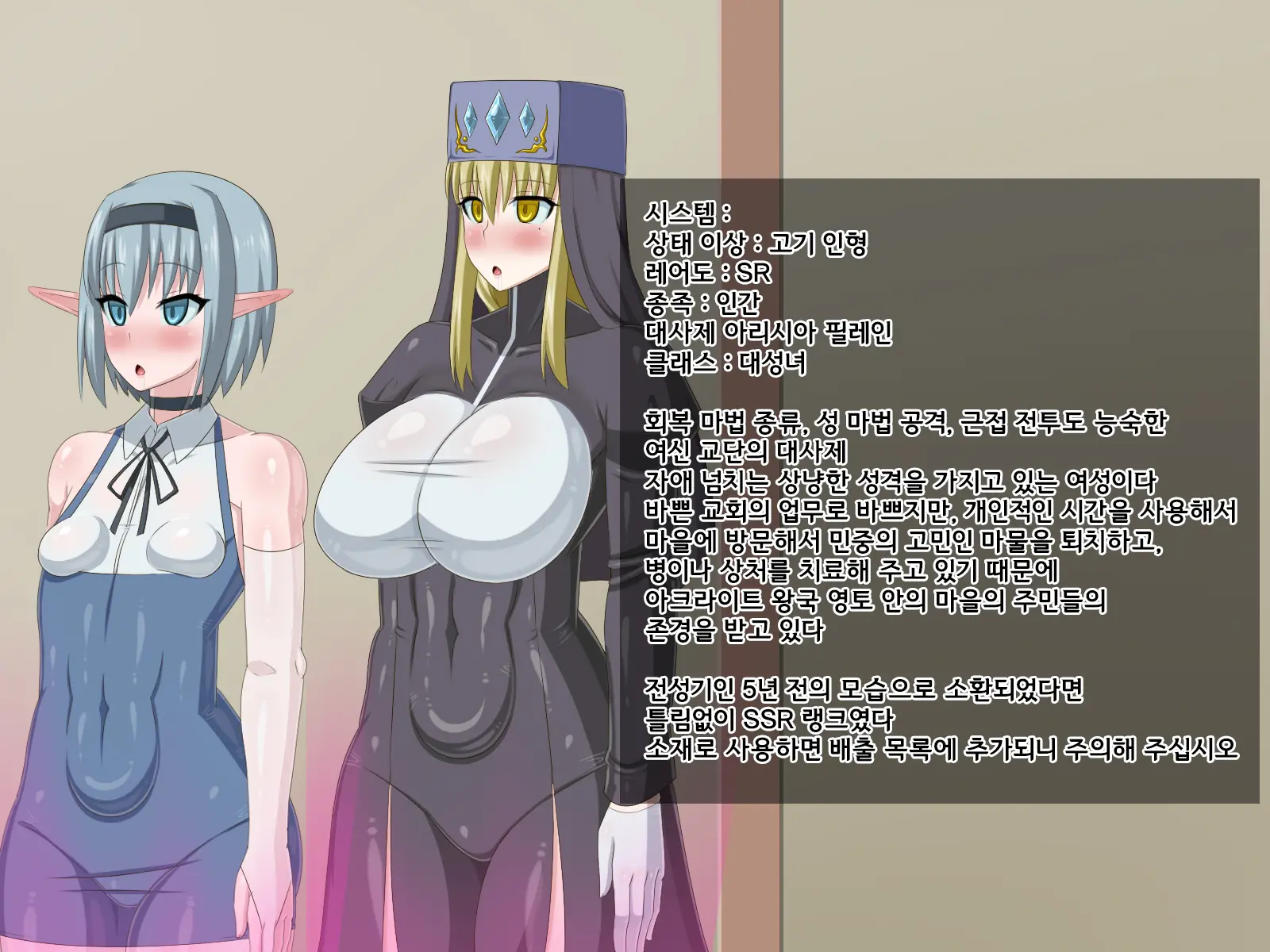 Ki Ni Natte Ita Onnanoko Ga, Itsunomanika Kimobuta Otoko No Ochinpo Ana Ni Tsukurikaerarete Ita... ~Isekai Eiyuu Shoukan Sennou Quest~